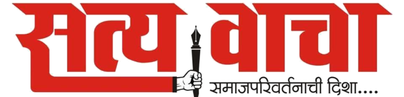 Satya Vacha